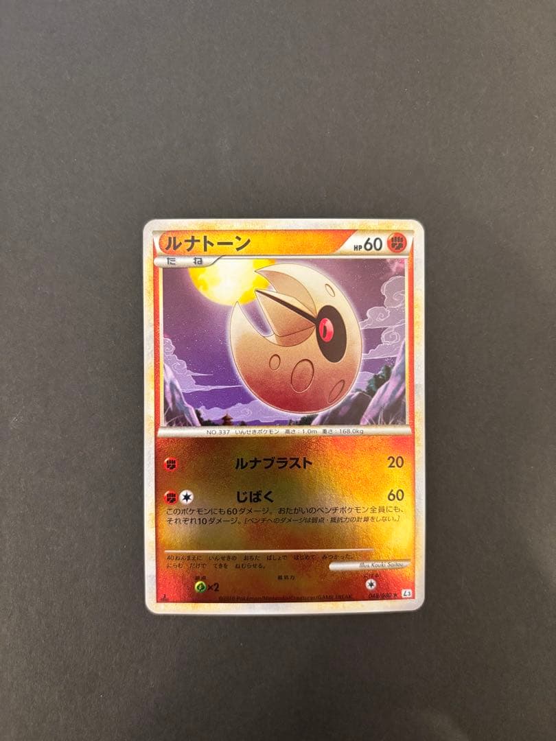 【極美品】絶版！2010年　ルナトーン　ミラー　legend レジェンド1ed