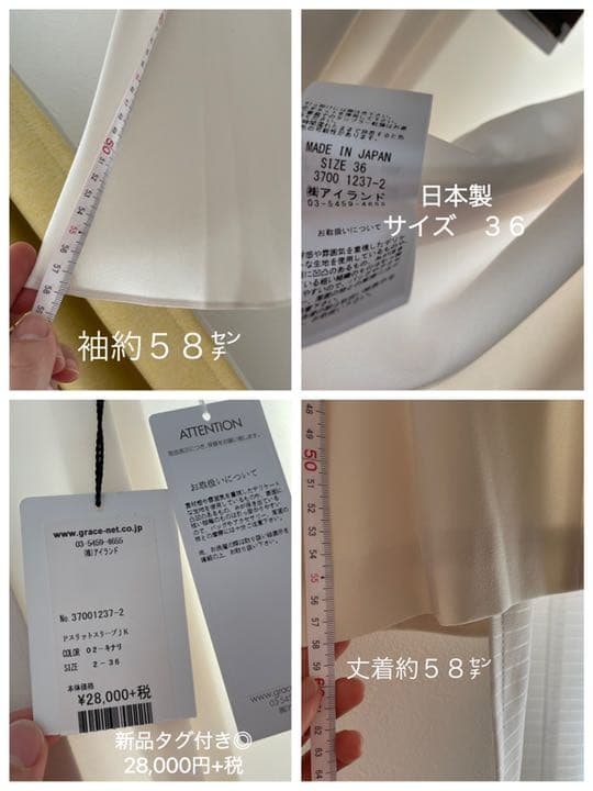 「最終価格」Diagram ジャケットset