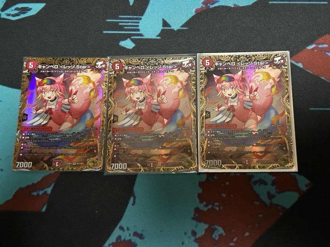 デュエルマスターズ　キャンベロ〈レッゾ.Star〉　金トレジャー　3枚