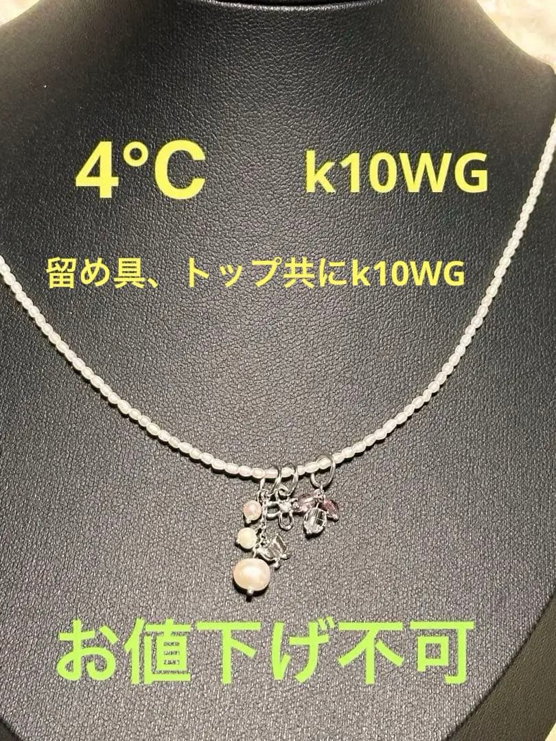 ト*ラ様 4℃ k10パールネックレス