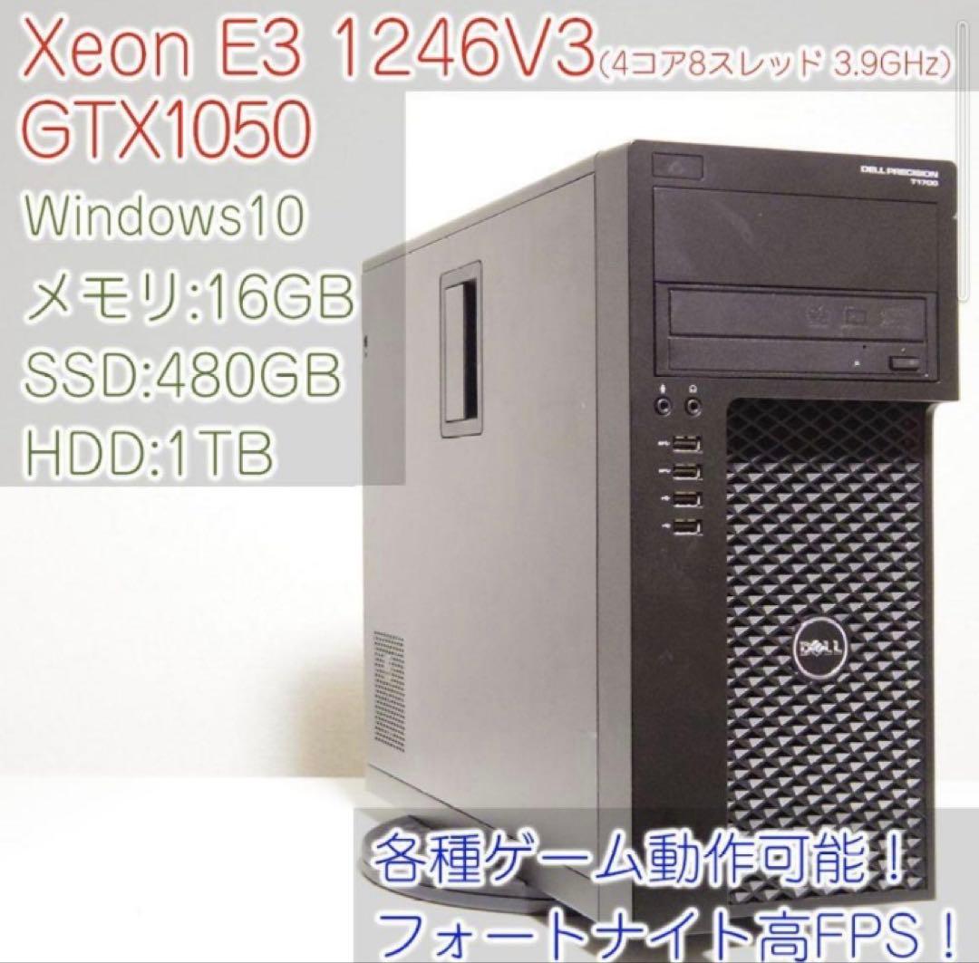 GTX1050　メモリ16GB　フォートナイト◎