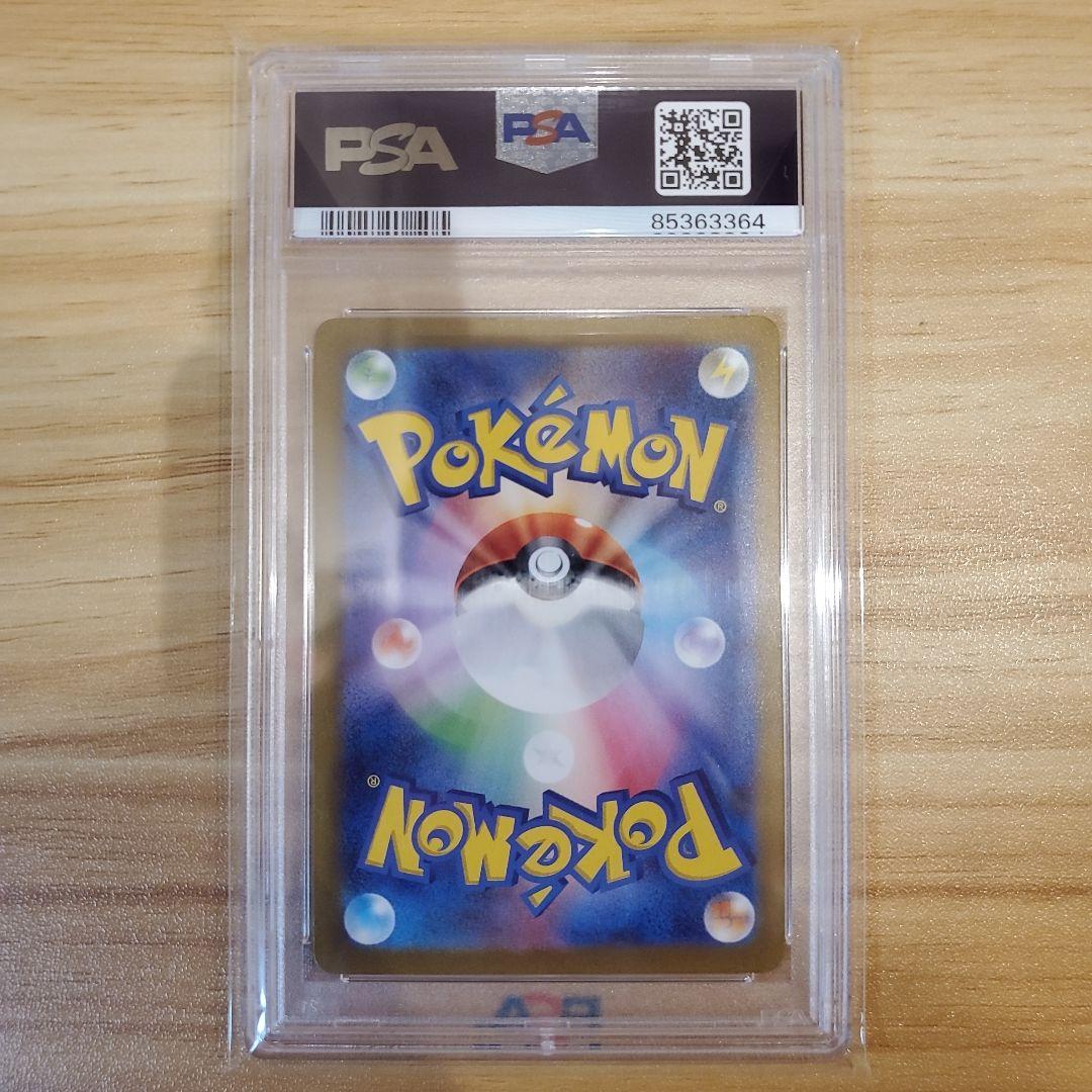 ト*ト様 ポケモンカード ナンジャモ SAR PSA10 美品 シャイニートレジ