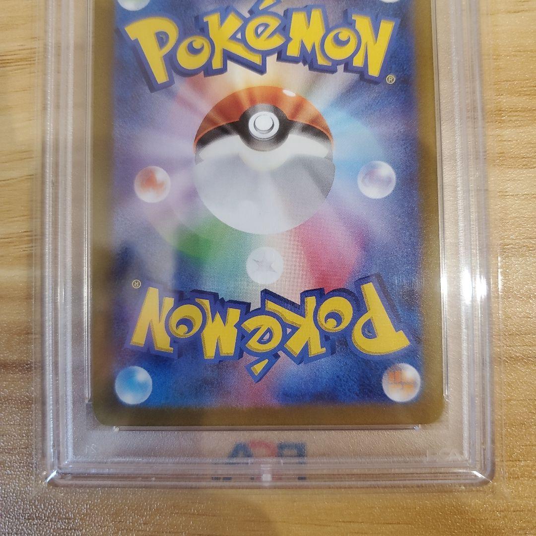ト*ト様 ポケモンカード ナンジャモ SAR PSA10 美品 シャイニートレジ