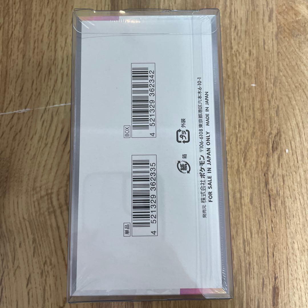 ポケモンカードゲーム　テラスタルフェスexシュリンク付き