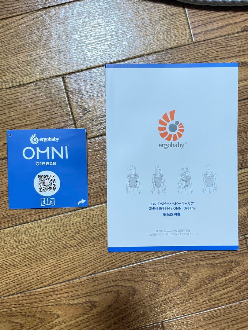 ergobaby OMNI Breeze 抱っこ紐 グレー