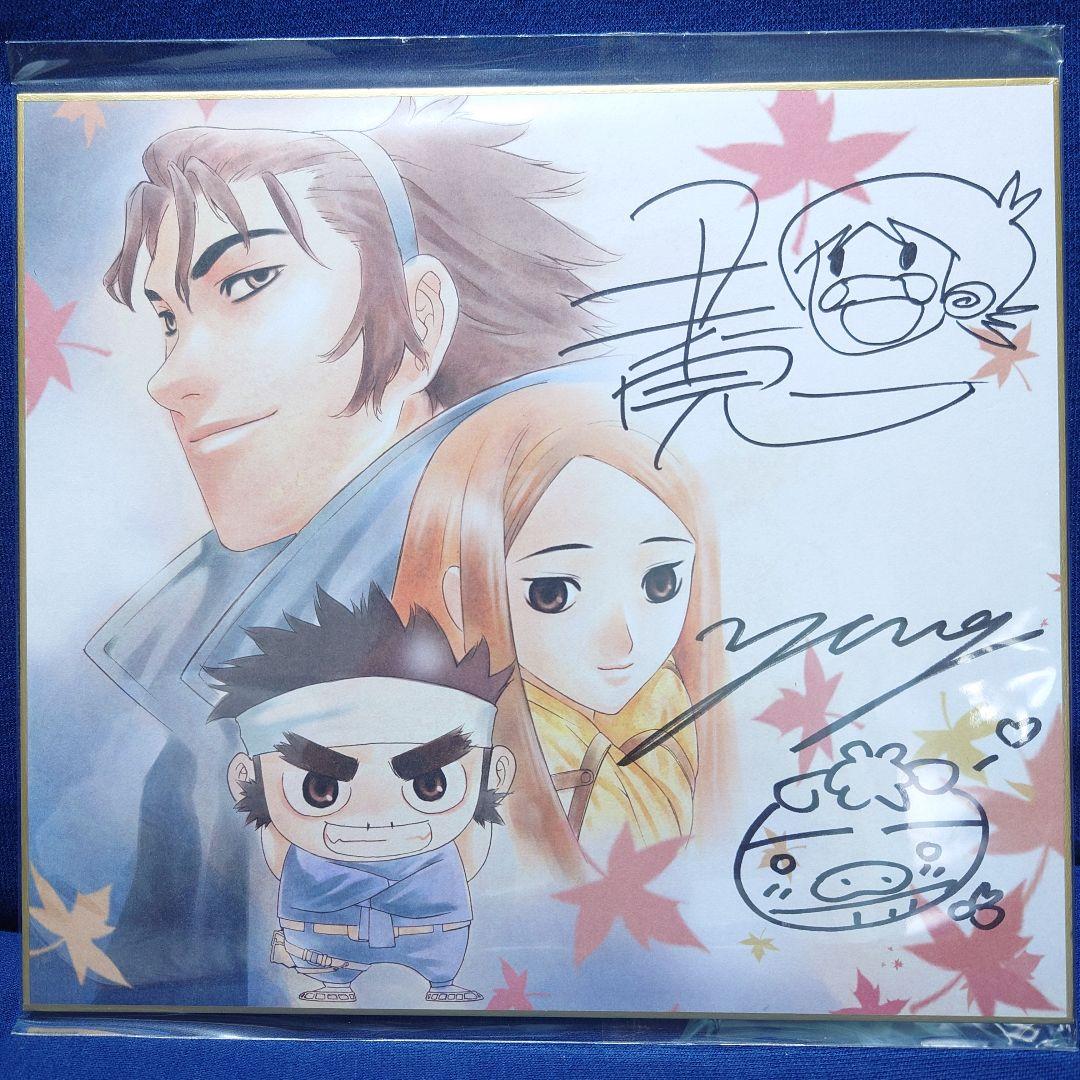 当選品【新暗行御史】直筆サイン入りカラー色紙