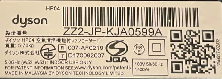 ダイソン dyson HP04 空気清浄機、扇風機、暖房