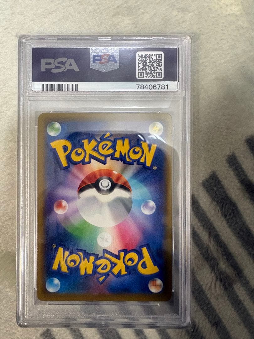 ガブリアスcsr＆フシギダネar PSA10Set