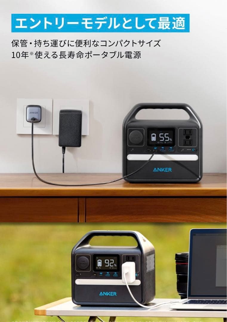 anker 521 バッテリー