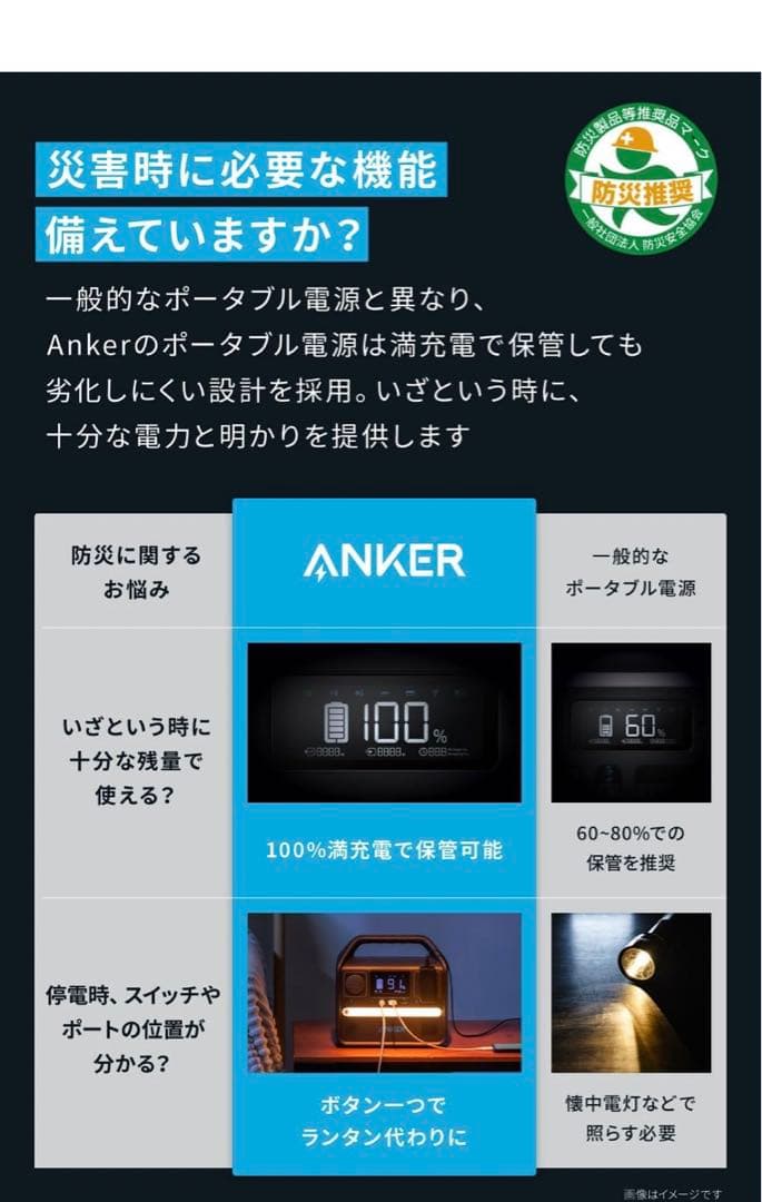 anker 521 バッテリー