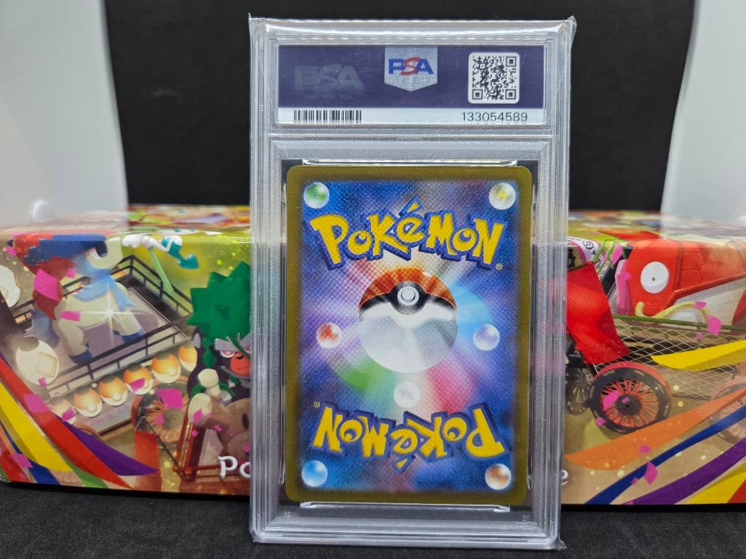 ポケモンカードゲーム クラシック ビリリダマ、マルマイン PSA10 連番