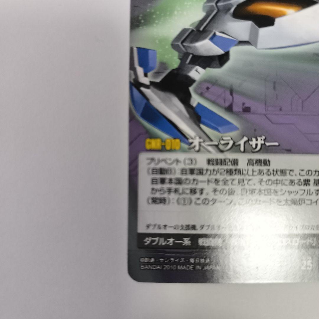 匿名配送、ガンダムウォー　ダブルオーライザー　3枚　オーライザーセット