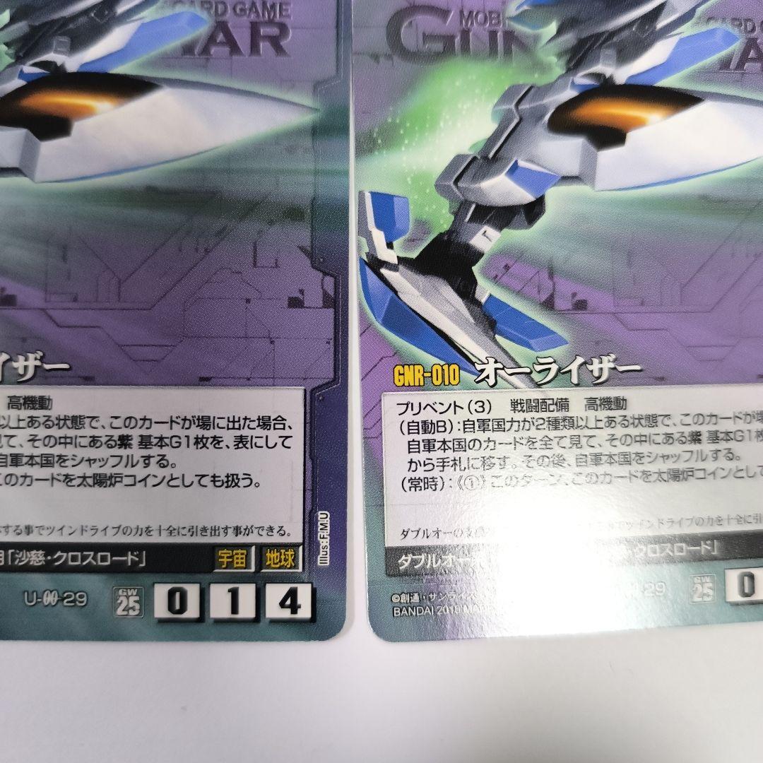 匿名配送、ガンダムウォー　ダブルオーライザー　3枚　オーライザーセット