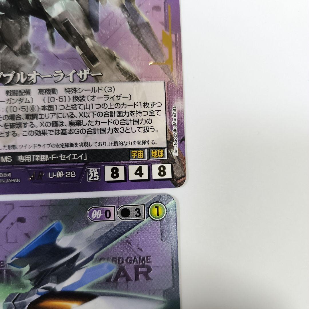 匿名配送、ガンダムウォー　ダブルオーライザー　3枚　オーライザーセット