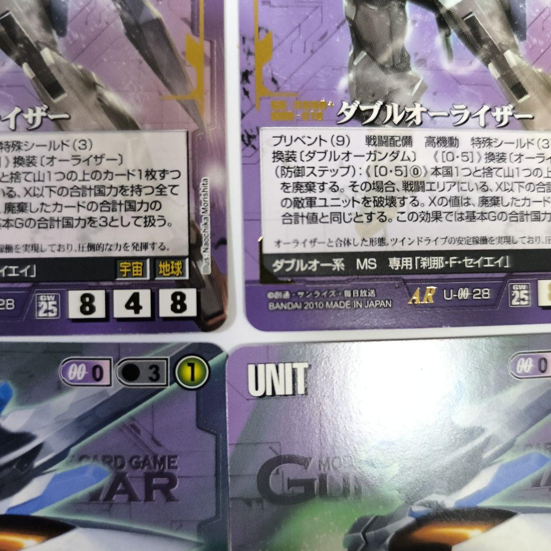 匿名配送、ガンダムウォー　ダブルオーライザー　3枚　オーライザーセット