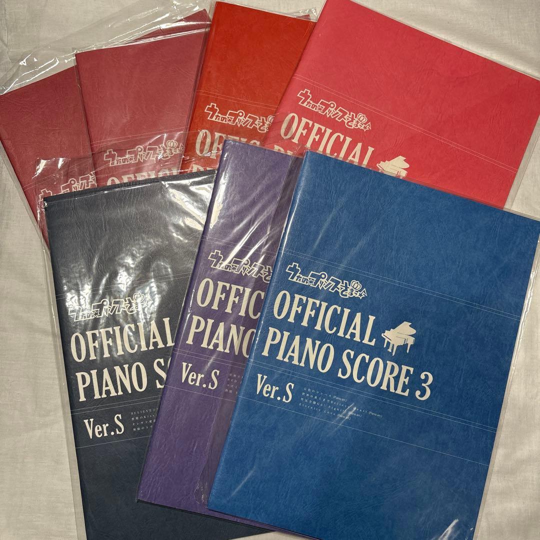 うたの☆プリンスさまっ♪︎ オフィシャルピアノスコア