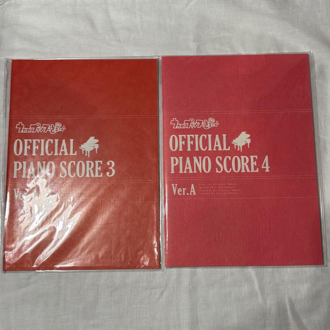 うたの☆プリンスさまっ♪︎ オフィシャルピアノスコア
