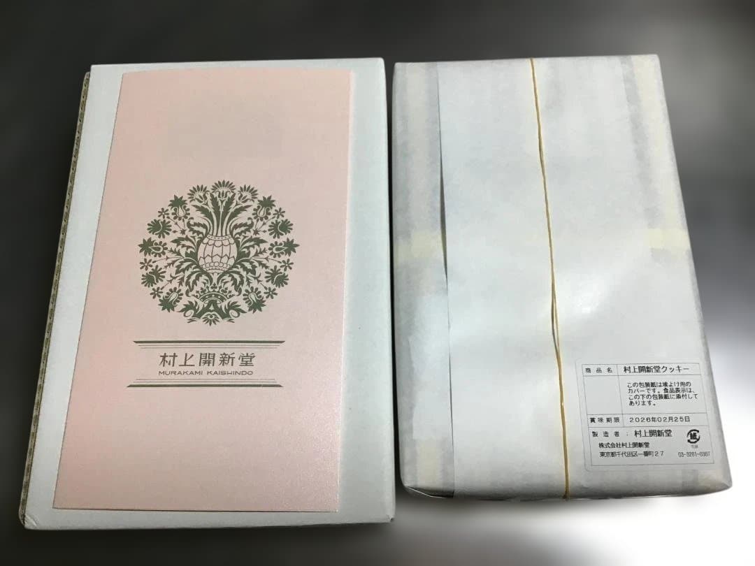 東京　村上開新堂　クッキー缶０号【手提げ袋なし】