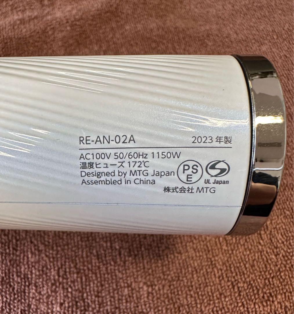 【リファビューテックドライヤースマート】