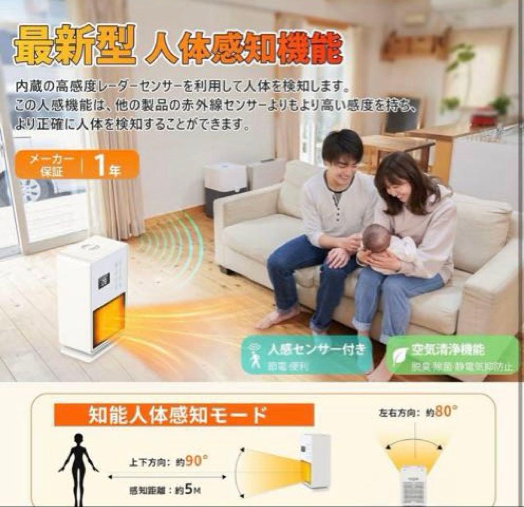 【新品未使用】冷暖両用　加湿　セラミックファンヒーター