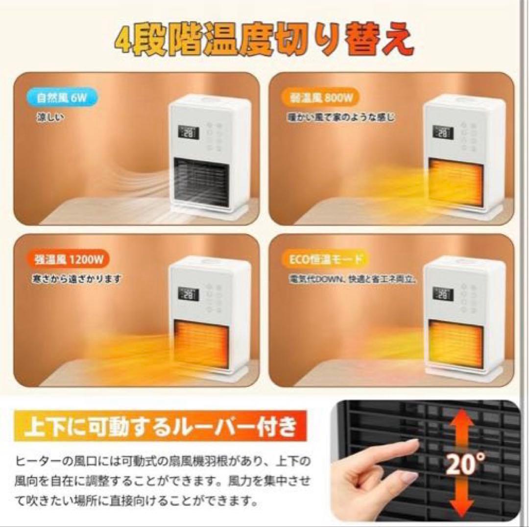 【新品未使用】冷暖両用　加湿　セラミックファンヒーター