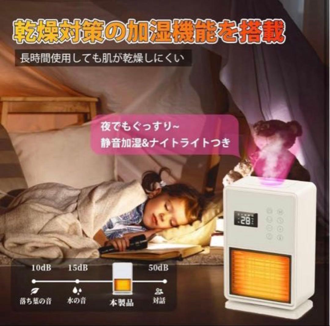 【新品未使用】冷暖両用　加湿　セラミックファンヒーター