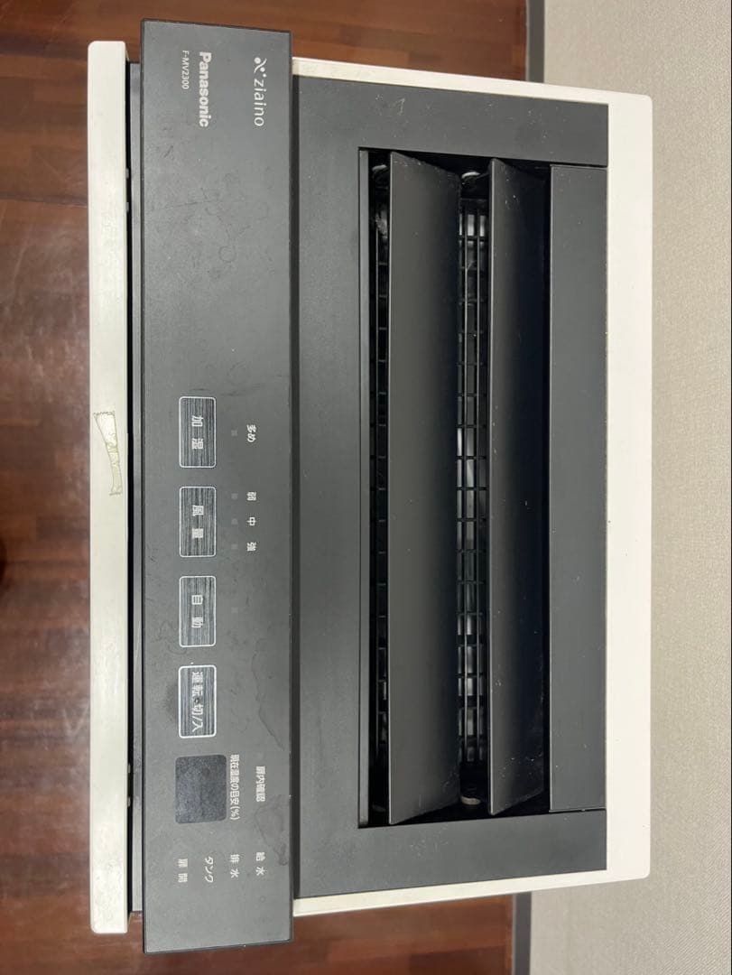 Panasonic パナソニック F-MV2300 ジアイーノ 21年製