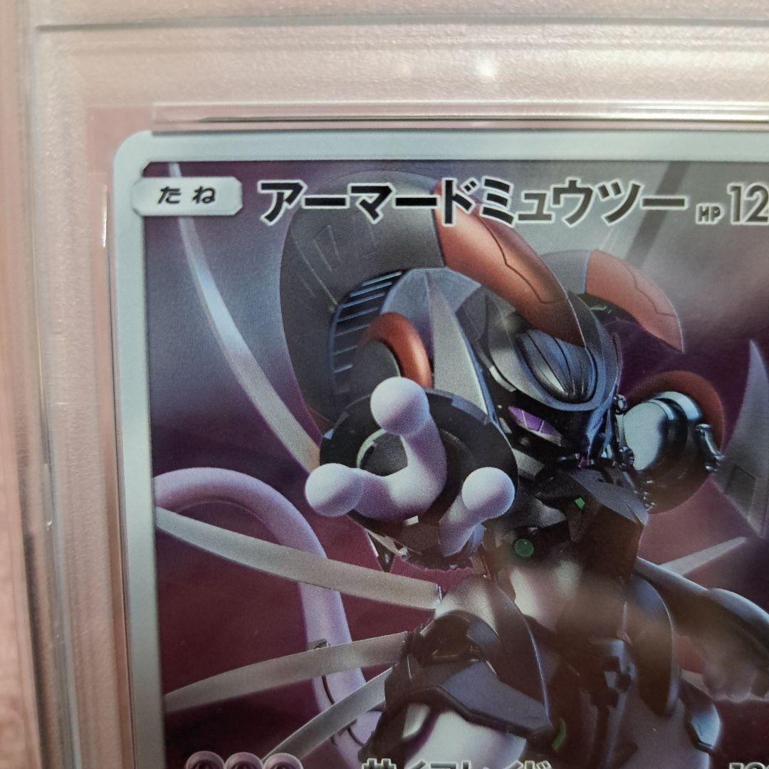 PSA10 アーマードミュウツー ミュウツーの逆襲 プロモ 365/SM-P