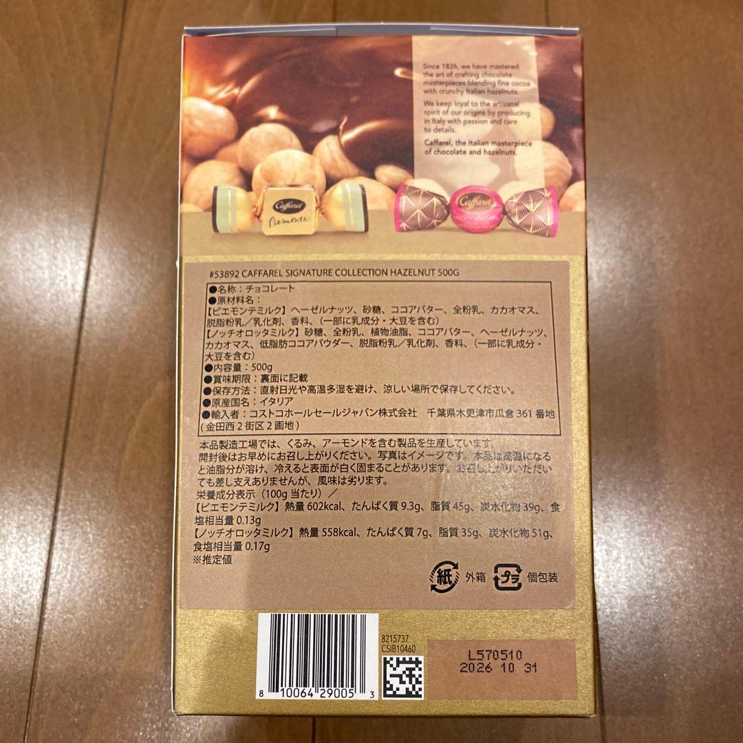 菓子 Caffarel Hazelnut Creations 500g
