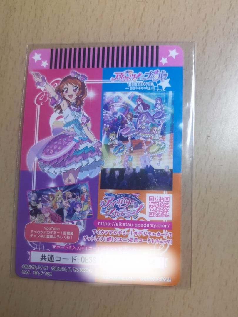 に*ま様 アイカツ×プリパラ　入場者特典　大空あかり　サイン入り