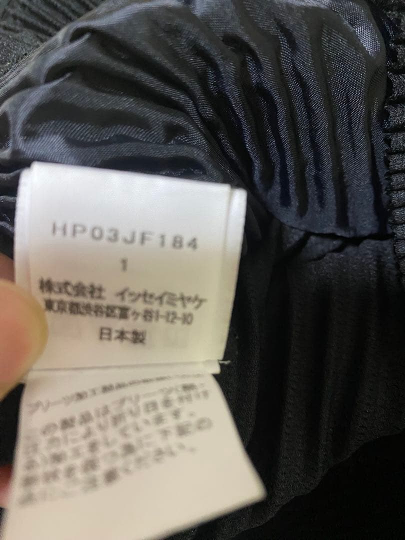 HOMME PLISSE ISSEY MIYAKEサイズ1 テーパードパンツ
