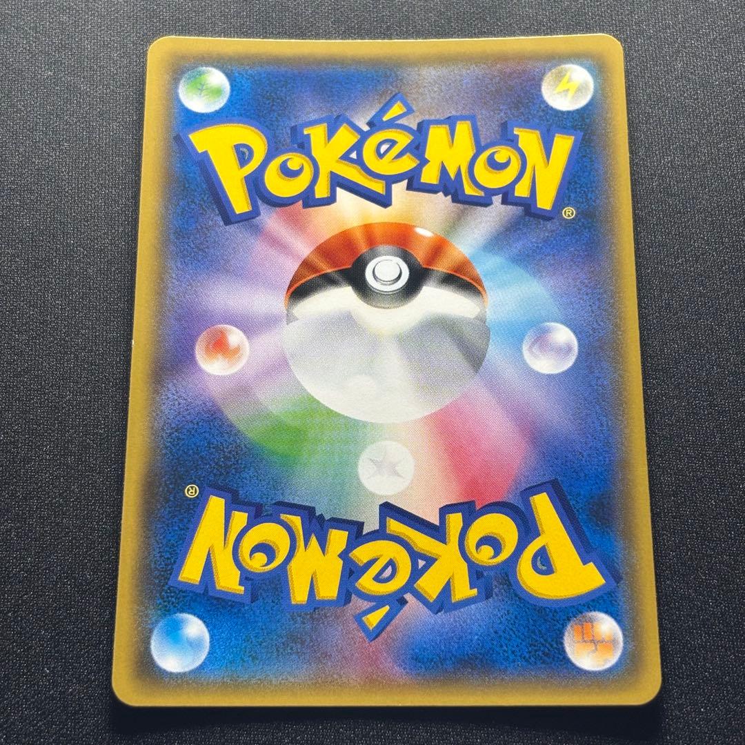 ポケカ ピカチュウ: プロモ SM-P 200 プロモーションカード SM-P