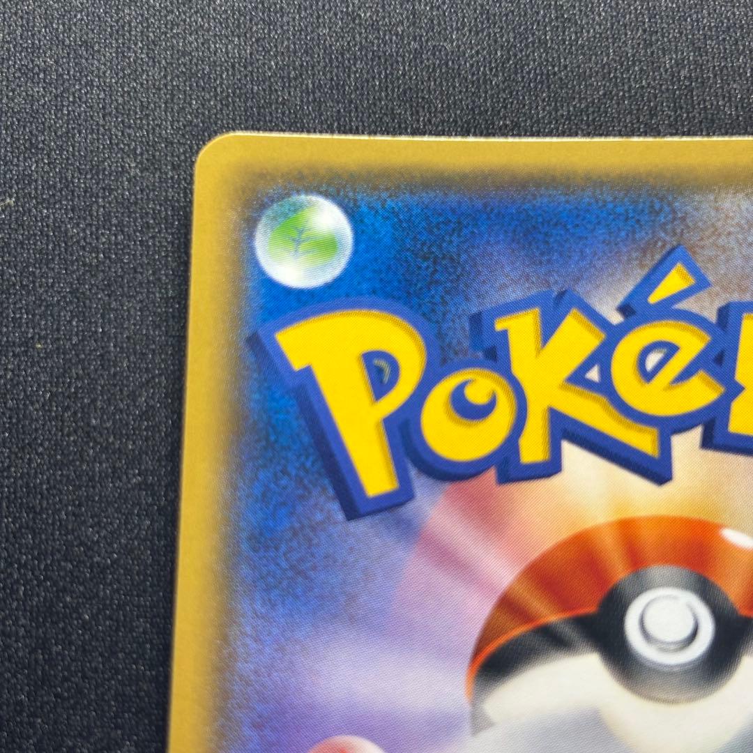 ポケカ ピカチュウ: プロモ SM-P 200 プロモーションカード SM-P