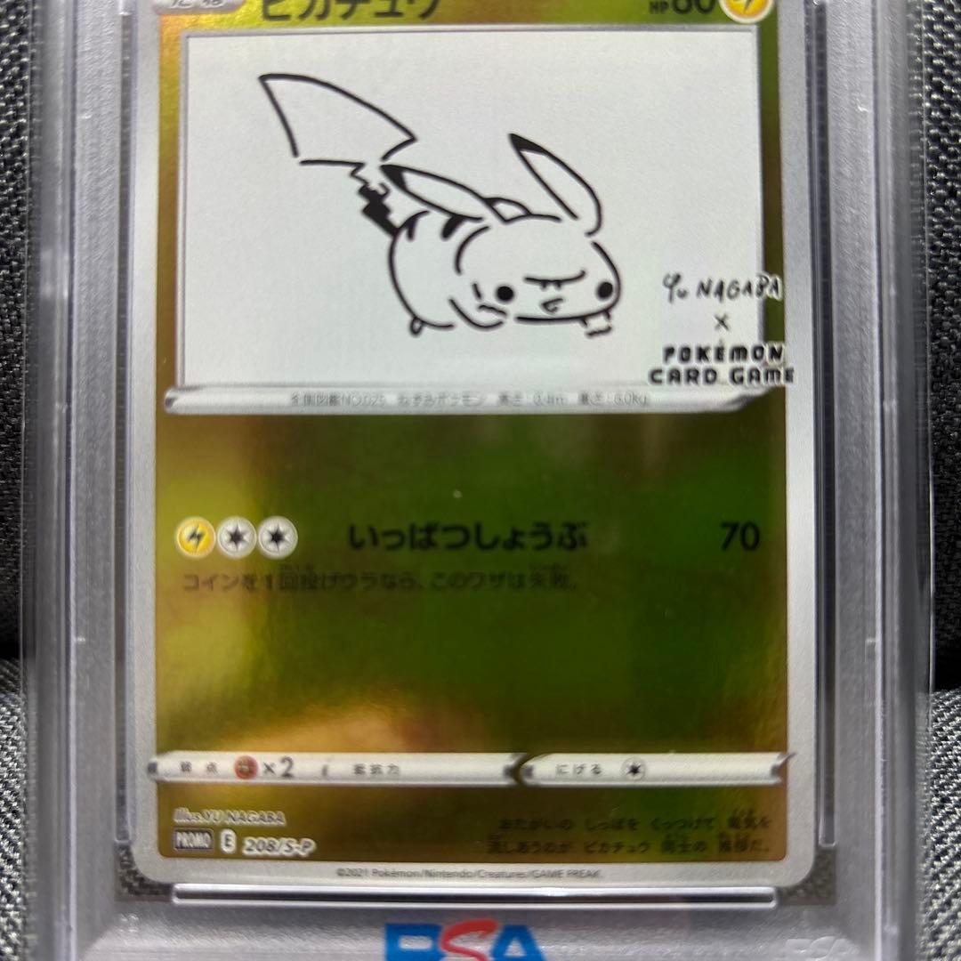 【PSA10】 YU NAGABA ピカチュウ プロモ