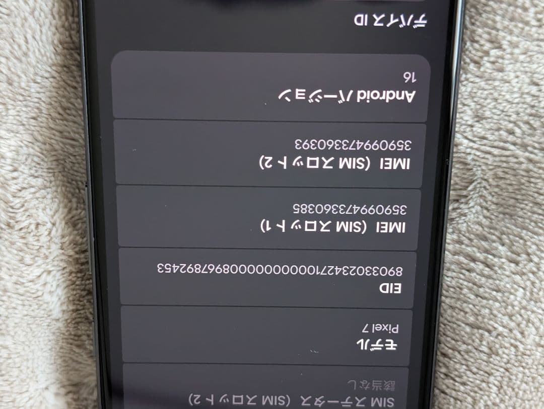 pixel7 128GB ブラック アウトカメラ訳あり