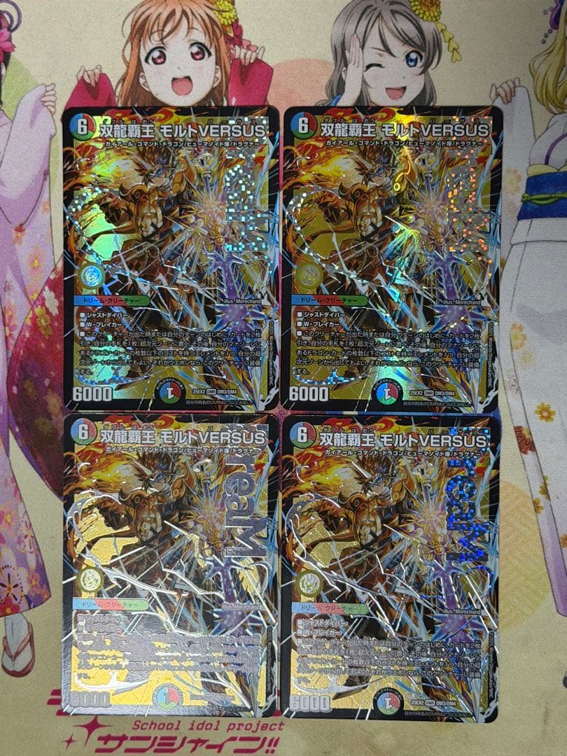 双龍覇王モルトVERSUS ダブルはおうモルトバーサス