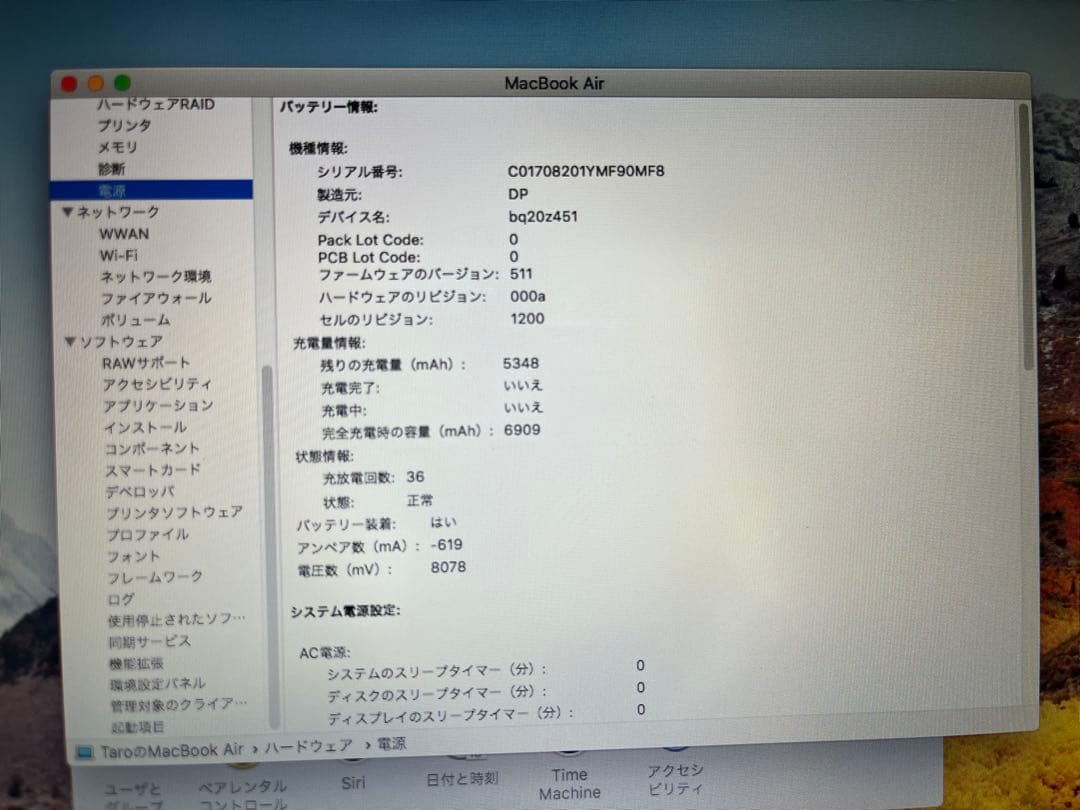 MacBook Air 13インチ Early 2015,バッテリー良好,付属品
