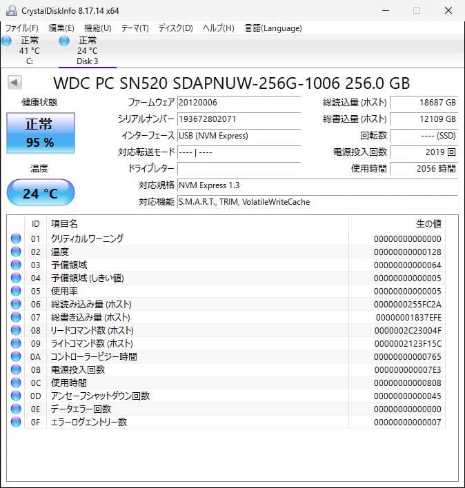 SN520② NVMe 256GB M.2 SSD 4枚セット【0210】