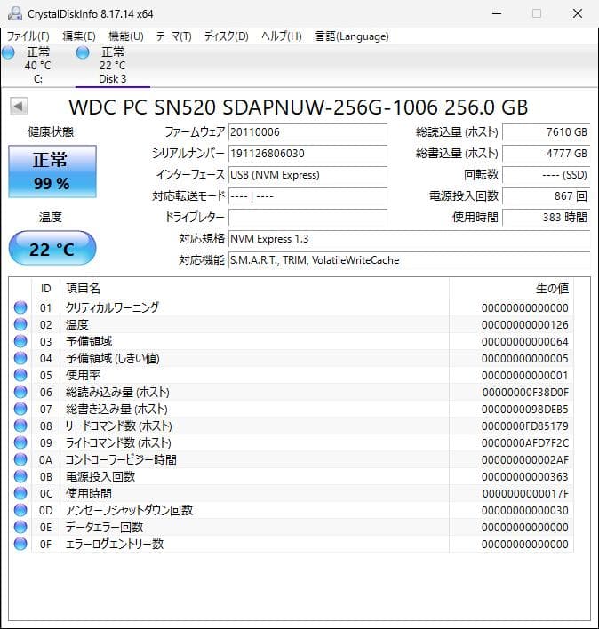 SN520② NVMe 256GB M.2 SSD 4枚セット【0210】