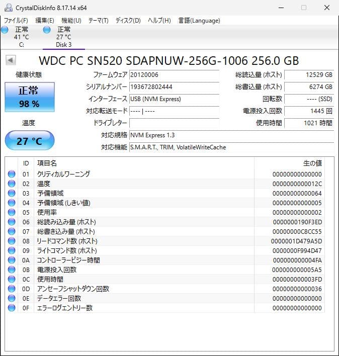 SN520② NVMe 256GB M.2 SSD 4枚セット【0210】