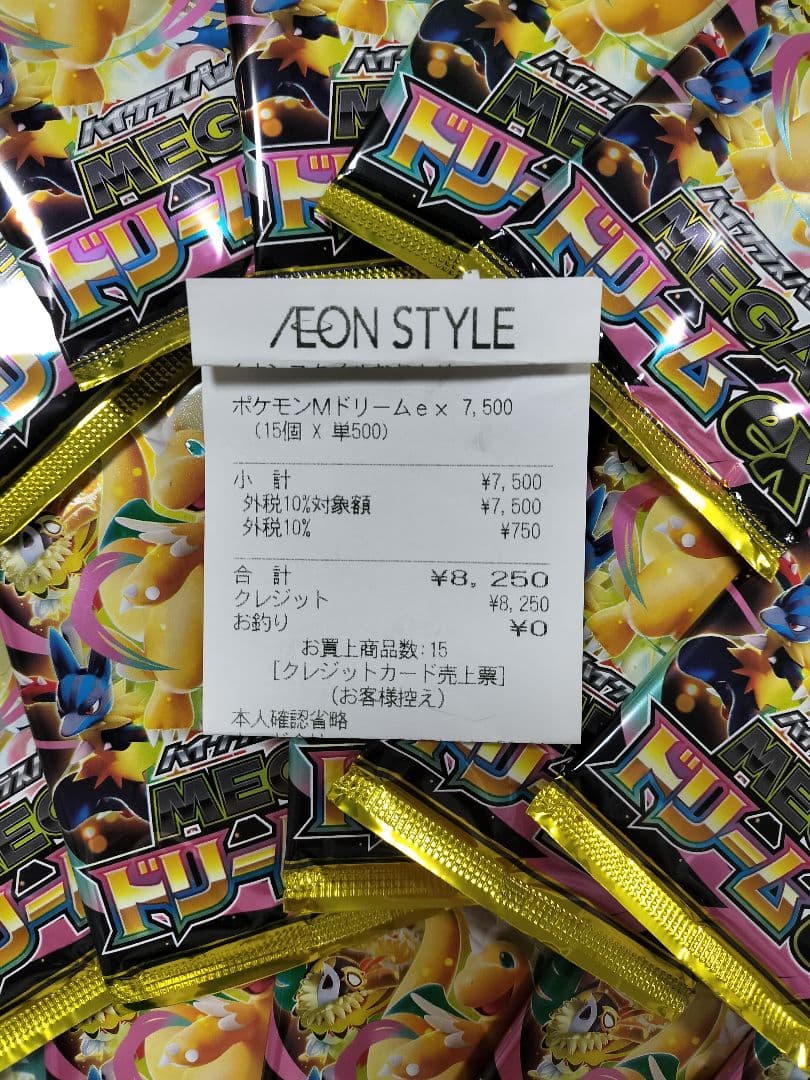 【最安値！】ポケモンカード　メガドリームex 15パック