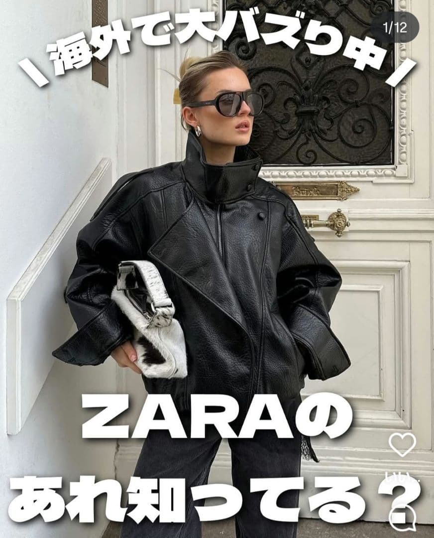 タグ付き新品♡　ZARA　フェイクレザージャケット Lサイズ ブラック　ザラ