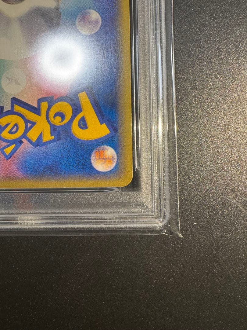 フリーザー ★ 拡張パック第5弾 神秘なる山 031/088