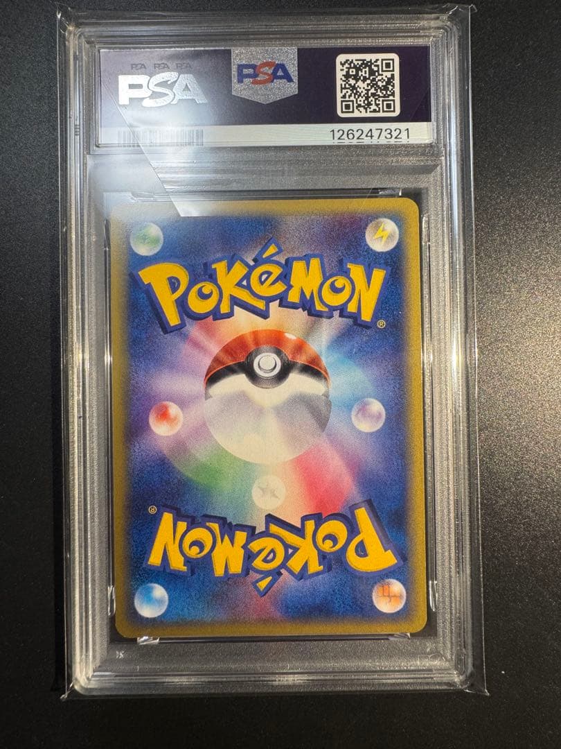 フリーザー ★ 拡張パック第5弾 神秘なる山 031/088