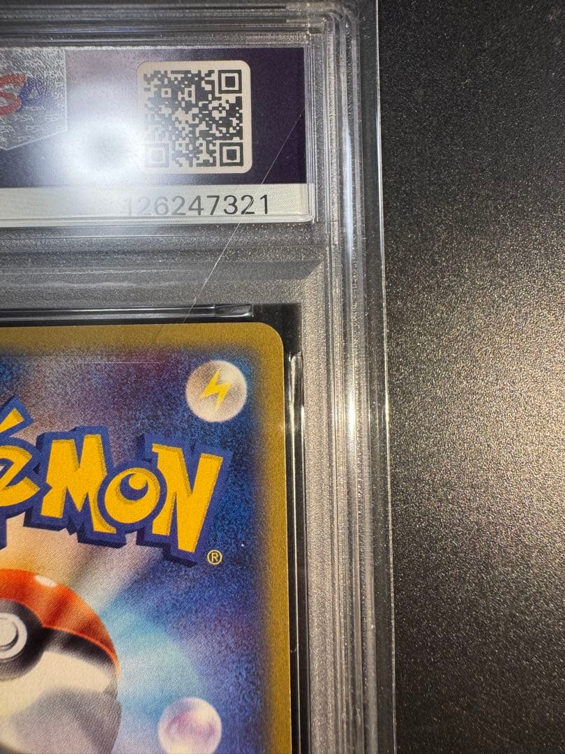 フリーザー ★ 拡張パック第5弾 神秘なる山 031/088