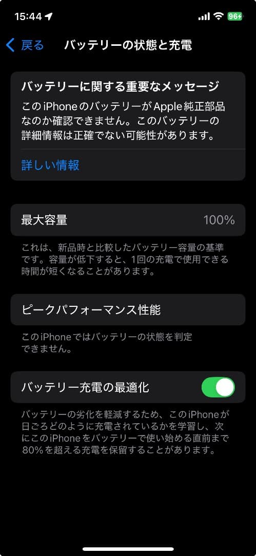美品iPhone12 Pro 256GB グラファイト（SIMフリー）