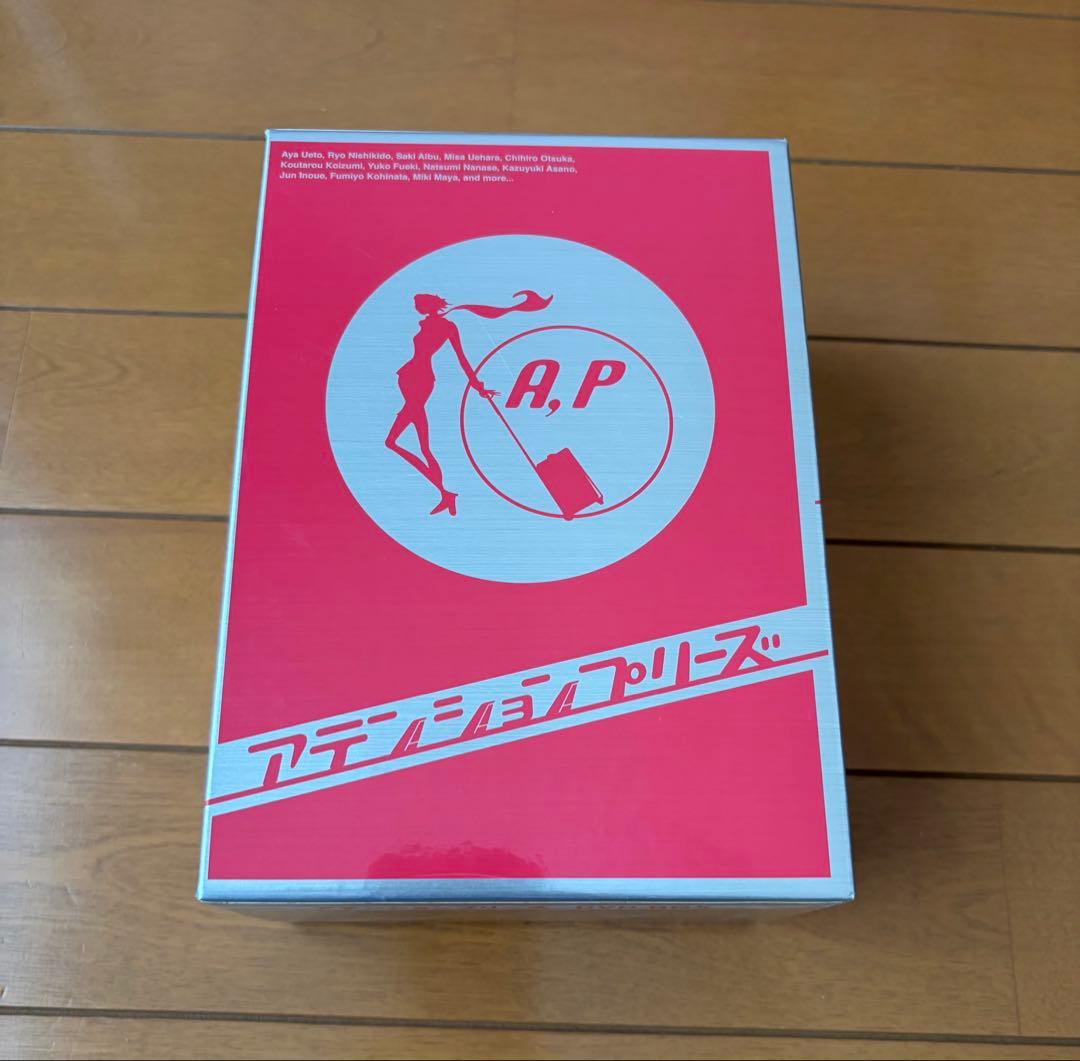 アテンションプリーズ　DVD-BOX
