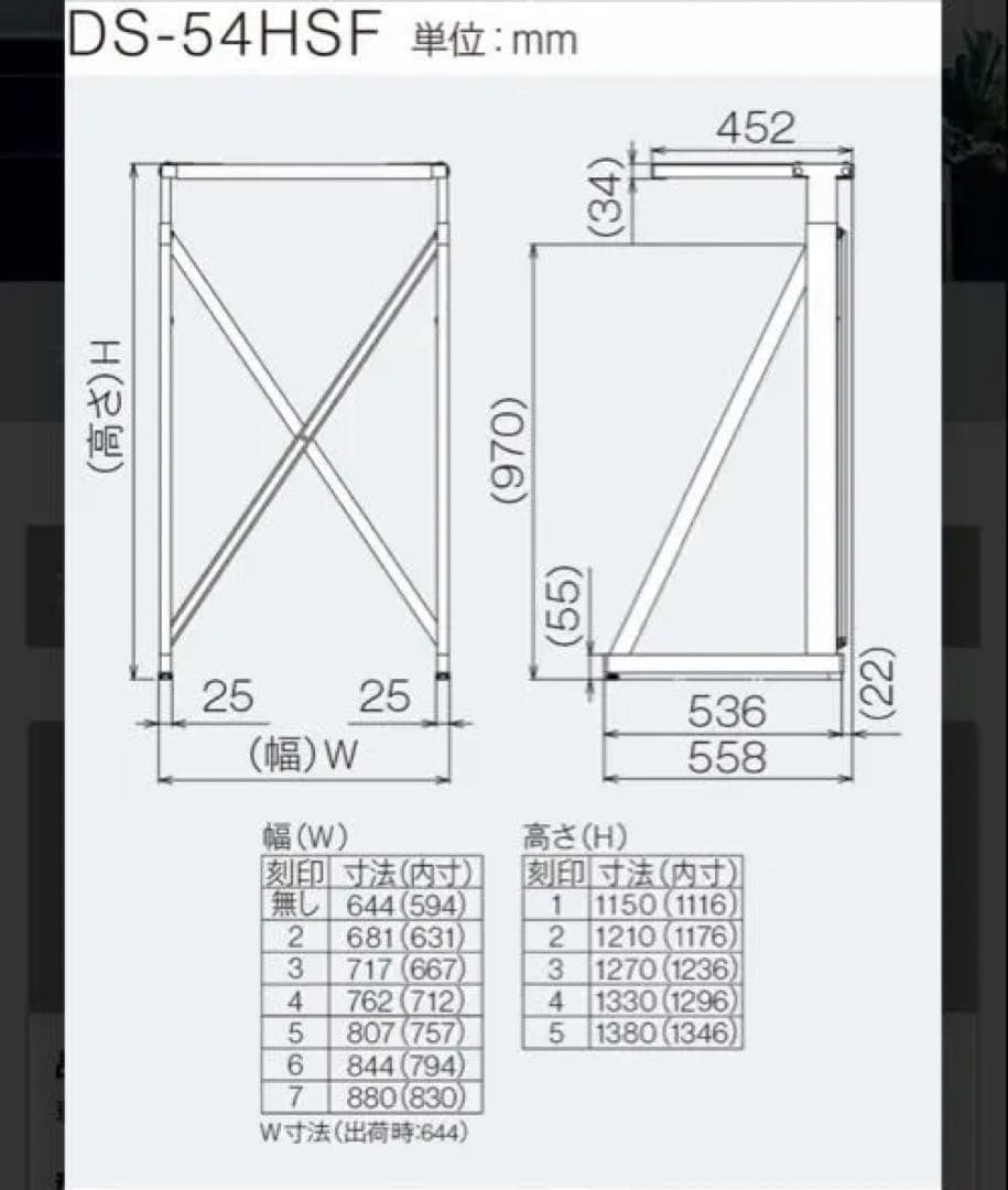 ガス衣類乾燥機 　乾太くん　専用台 リンナイ 　DS-54HSF　大阪ガス