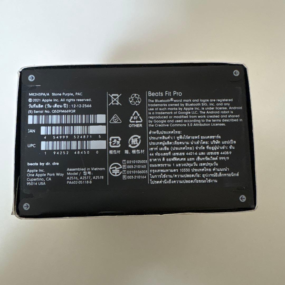 Beats Fit Pro ワイヤレスイヤホン ラベンダー