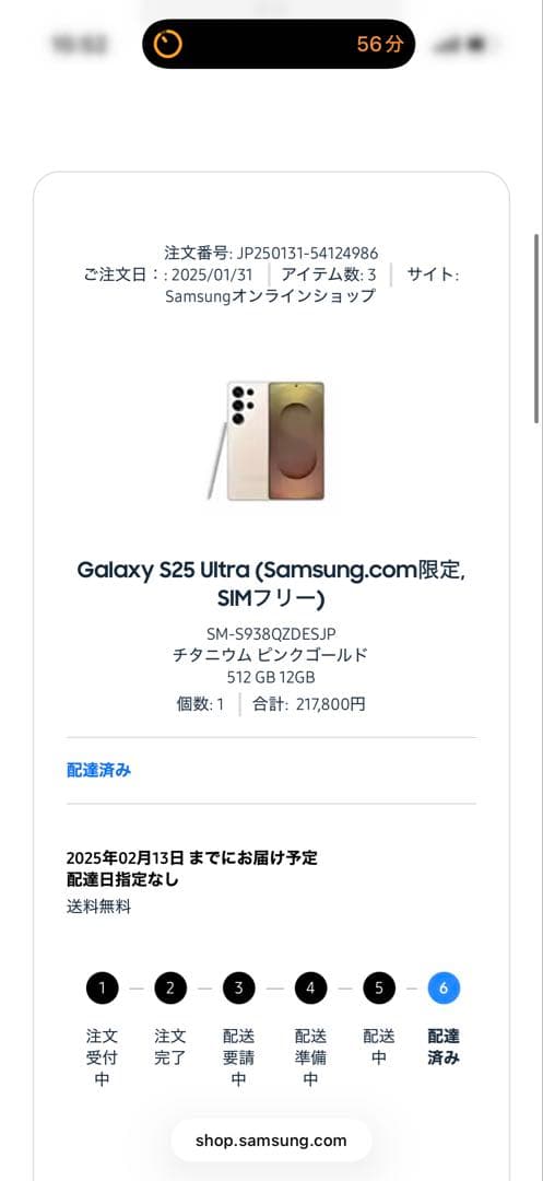 Galaxy S25 Ultra 512GB ピンクゴールド